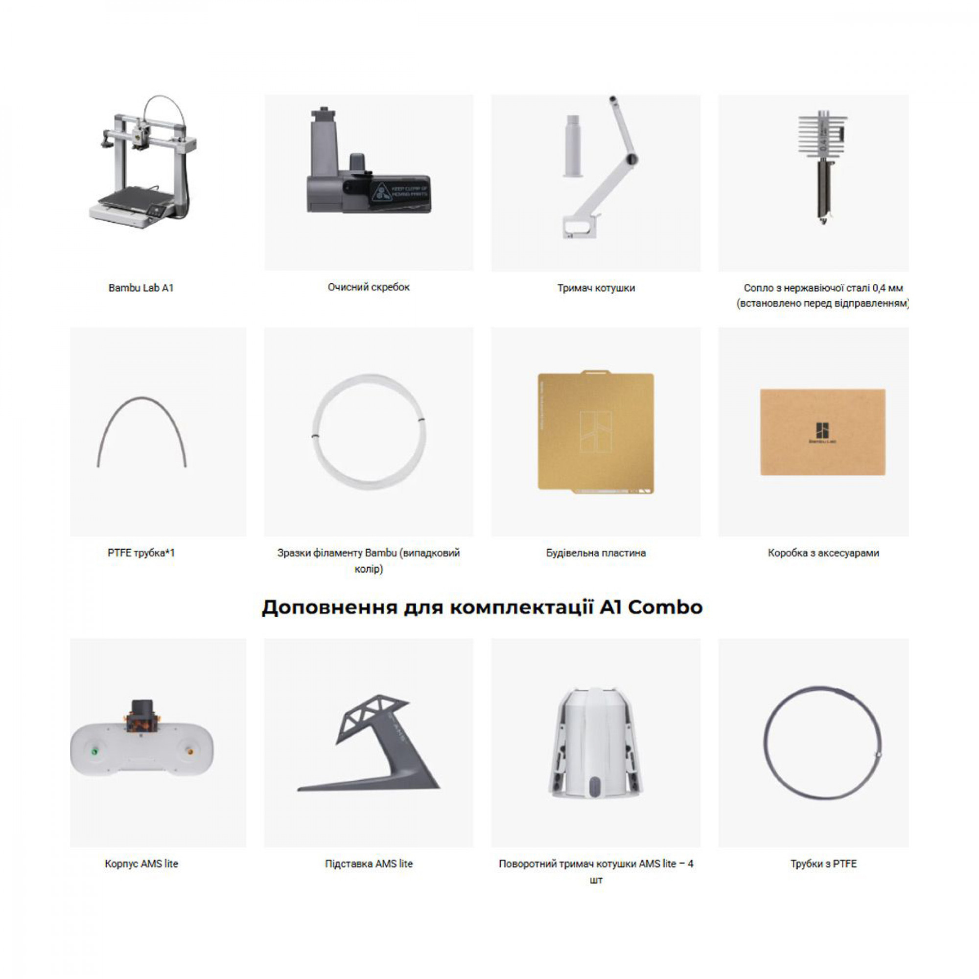 3D-принтер Bambu Lab A1 Combo (PF002-A+SA005)